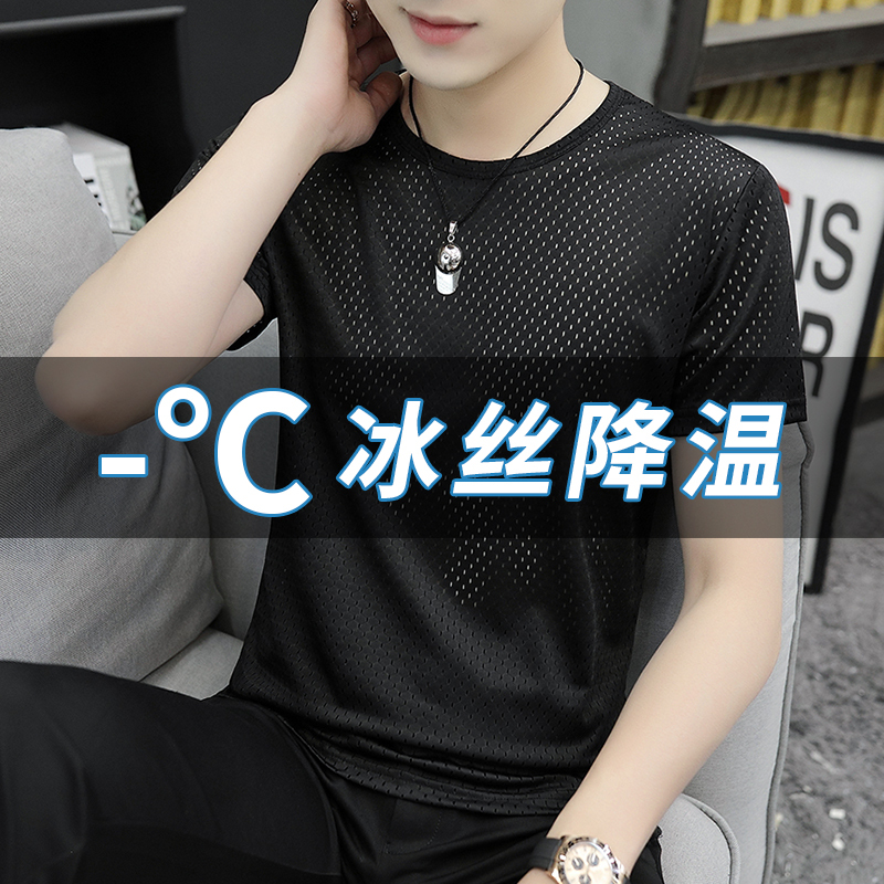 Ice Silk Short-Sleeved T-Shirt for Men, Hollow Mesh Breathable Shirt, Ice Silk Quick-Drying Top, Summer Solid Color Black Half-Sleeve