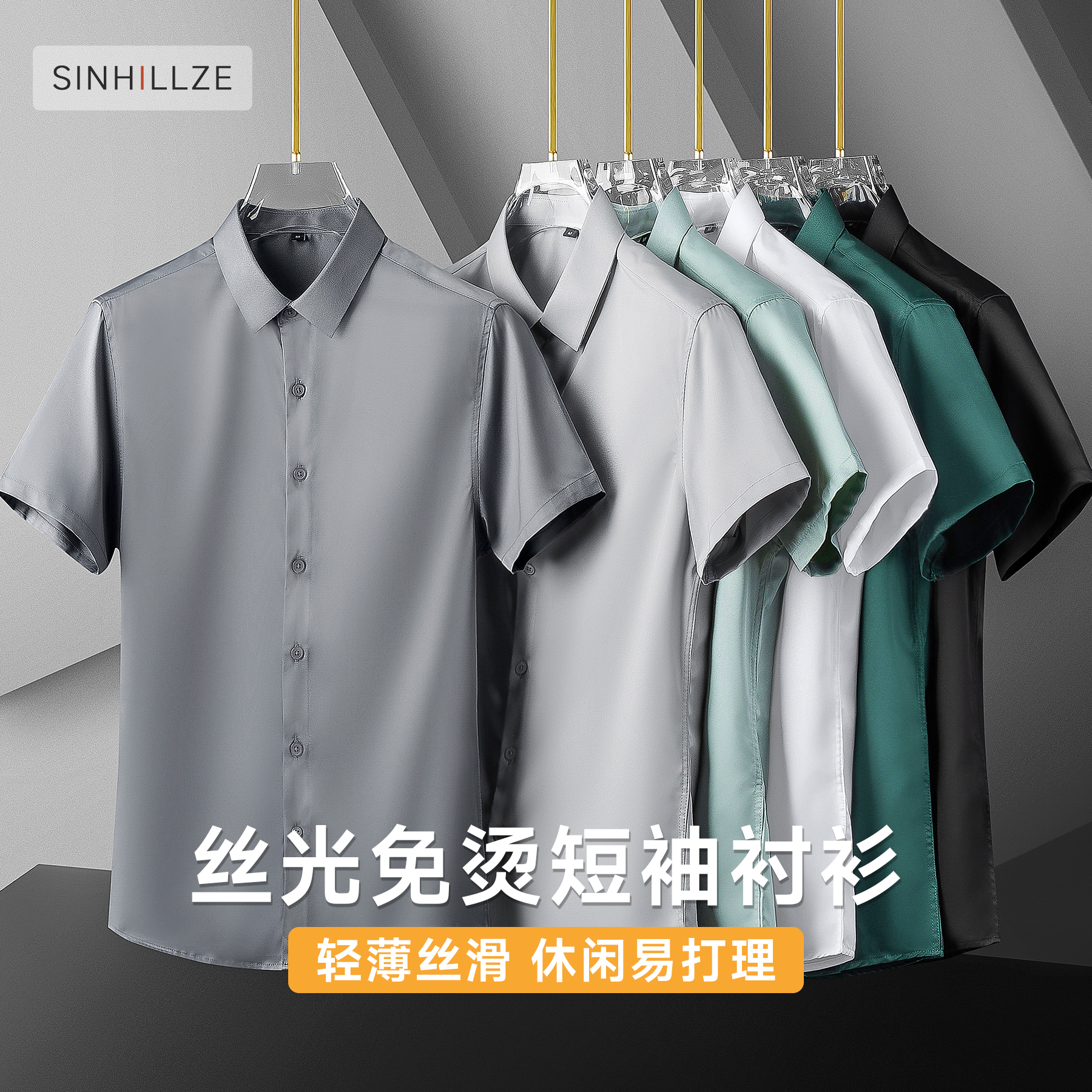 アイスシルクシャツメンズ半袖ノンアイロンしわ防止シャツシルケット加工高級夏半袖白シャツビジネススーツ