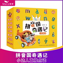 Pinyin Guoqiu Ji Pinyin Enlightenment Storybook Alphabet Wall Charts Young Convergence Point Reading Pen Read Edition