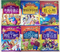 Audioworld Classic Story Great King White Snow Princess Aladdin God Lamp Ugly Duckling little Got to read the pen point Read more