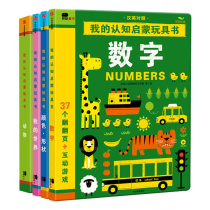 My Cognitive Enlightenment Toy Book Full 4 Books Early Cognitive Enlightenment Support small Got Talent Direct Dreading