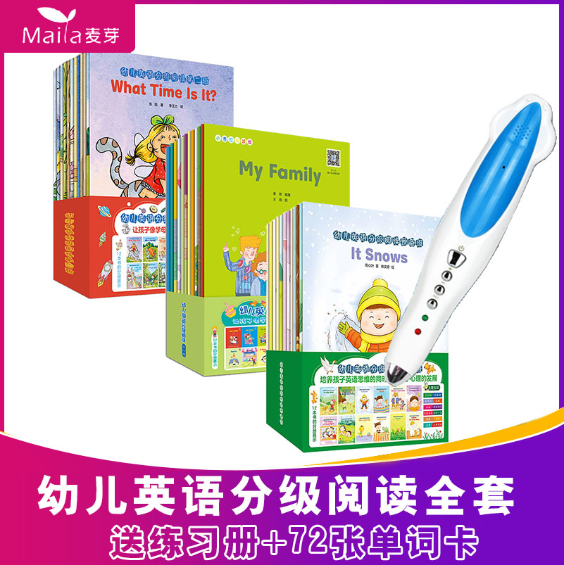 English graded reading for young children (preliminary introduction to the second series of a full set of 36 volumes) 3-6 years old little master reading version