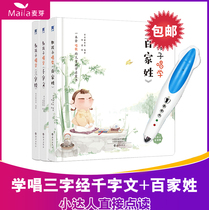 (Genuine) Teach children to sing and learn three characters.