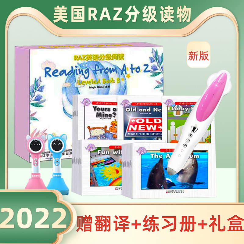 RAZ Graded Reader Little Master Little Tadpole Point Reading Pen AA Grade Point Reading Edition English Picture Book Gift Box Reading Full Set