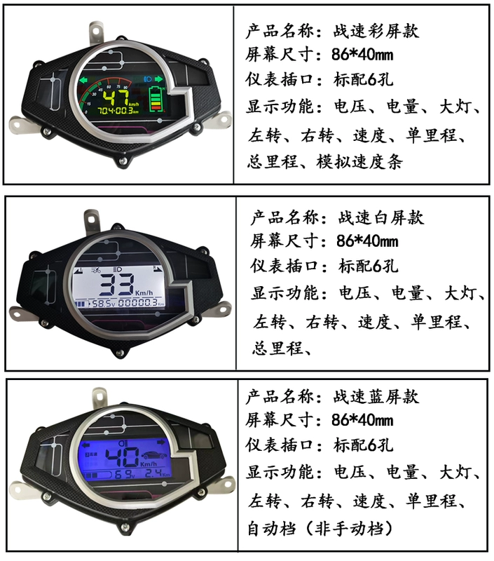 dây công tơ mét xe wave alpha Miễn phí vận chuyển Ma Lửa thế hệ thứ ba xe điện LCD bảng điều khiển lắp ráp kỹ thuật số đo dặm xe máy điện đồng hồ tốc độ mã mét đồng hồ điện tử gắn xe máy dây công to mét sirius đĩa