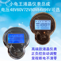 Small Turtle King electric vehicle LCD instrument assembly Digital Display Electronic Code meter odometer 48V60V72V