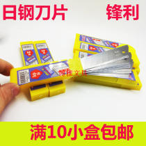 Nippon Steel Blade A-100 blade large size small utility blade 10 pieces sharp edge yellow box