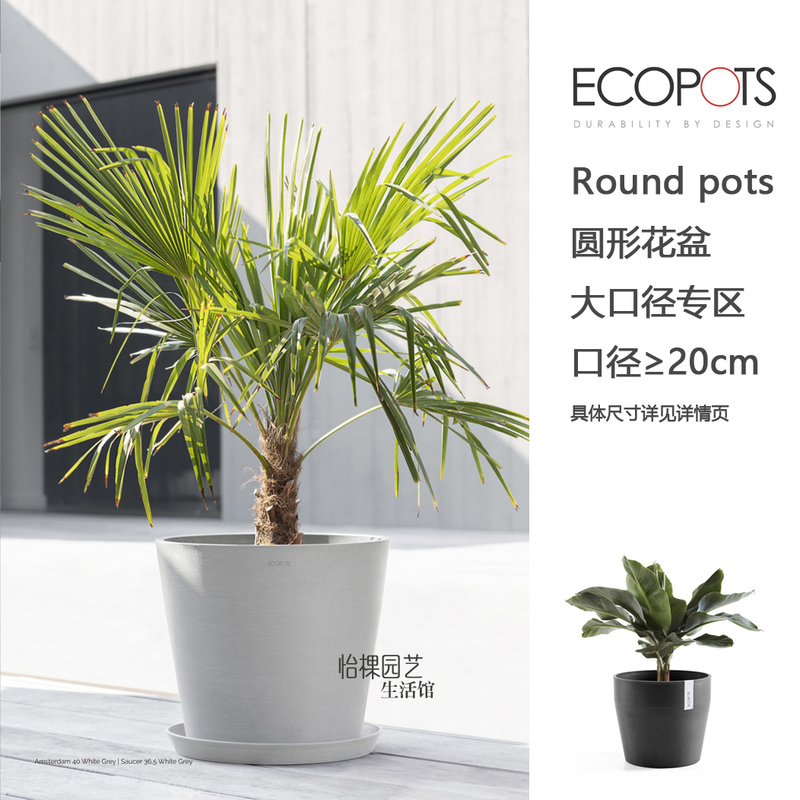 Ecopots Imported from Belgium, Large Flower Pots, Light Luxury, Simple, Durable, Versatile, Floor-Standing Outdoor Pots