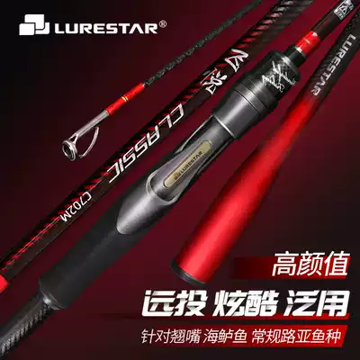 Product fishing Feiyue Luya rod Long throw rod Long mouth rod perch rod M ML straightening handle gun handle fishing rod 2 1 2 4 meters