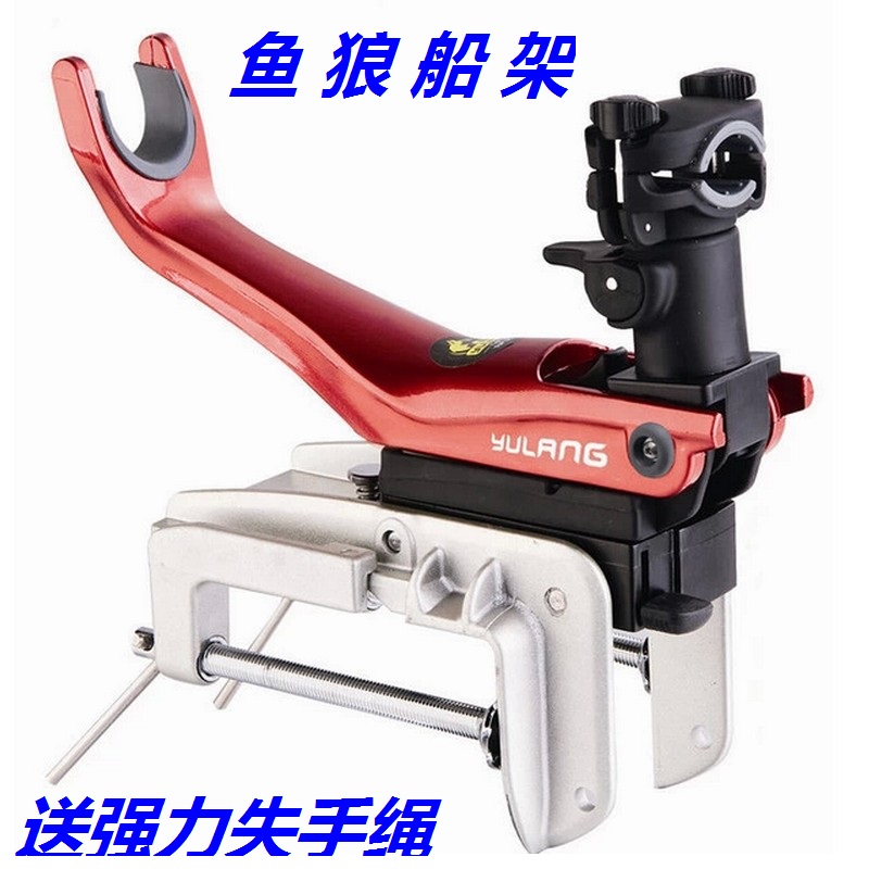 Fish wolf boat frame YD160-1 deep sea fishing rod frame bracket Boat rod frame Aluminum alloy battery bottom fishing boat fishing bracket