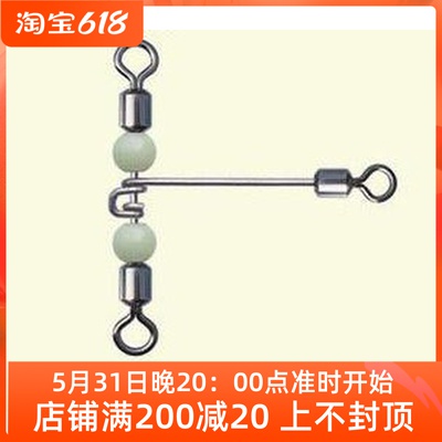 Yongmiao 1028 T-type stainless steel three-pronged luminous swivel fishing accessories boat fishing rig accessories 10 per pack