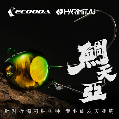 Ikuda snapper, Tianya leadhead hook, lure hook, boat fishing, sea fishing hook, slow-swinging bottom fishing hook, Tianya hook, fish hook, fishing hook