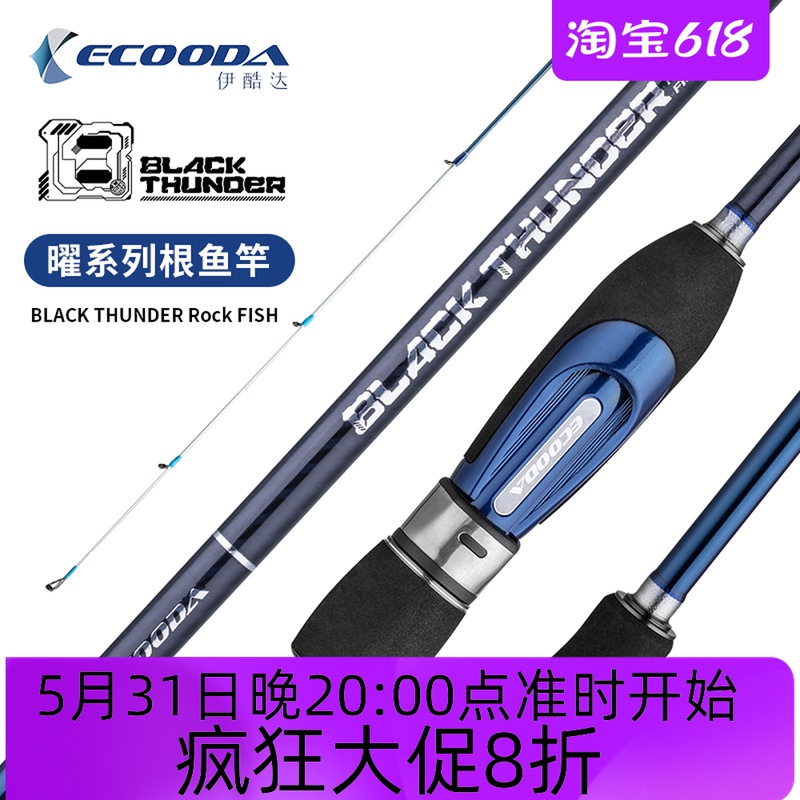 YCool Dazzle Series Root Fishing Rod small pole road Yat pole Rod Root Fishing Rod L Tune Carbon Micro-Matter Far Throw Rod
