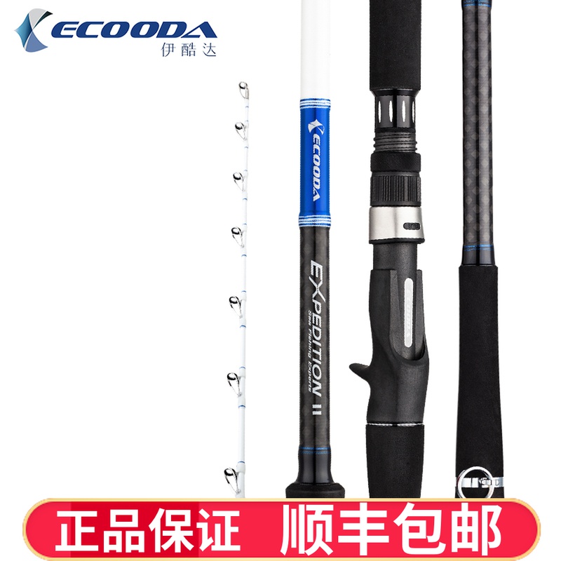 ICool DaEEB Far Expedition Second-generation Offshore Fishing Rod Lukan Rod 1 98 2 28 2 59 m Gun Shank Straight Shank