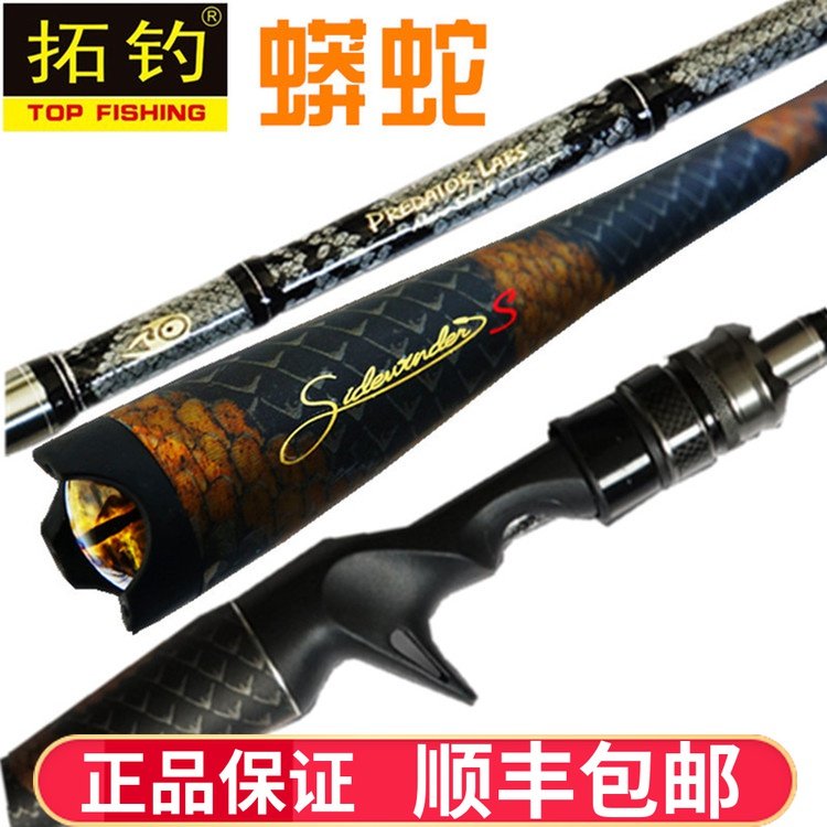 Rio Fishing Python Thunder Strong Pole Road Subpole 2 1 m 2 4 m Gun Shank Straight Shank Teething Stem Bass Fishing Rod