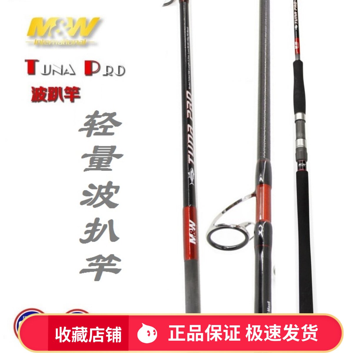 MW wave rod light wave climbing pole TUNA PRO 762S M L far pole deep sea and half FUJI pole