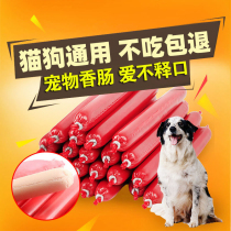 Dog Ham Sausage 30 Teddy Snacks Dog Snacks Puppy Calcium No Salt Pet Snacks Beef Dog Sausage