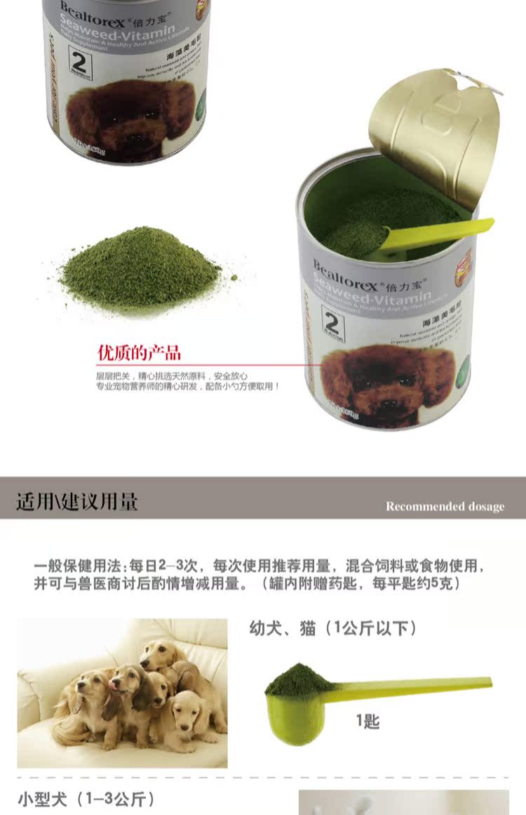 力 宝 毛 美 毛 粉 350g sản phẩm chăm sóc sức khỏe chó mèo 毛 狗狗 美 sữa cho chó con bio milk