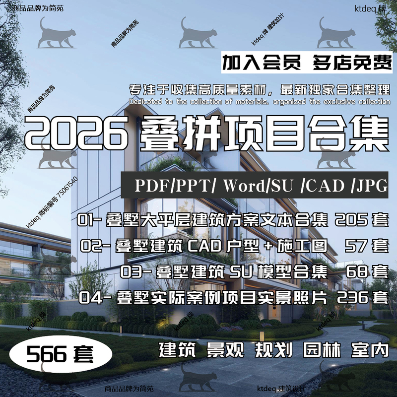 2026 Stacked Duplex Villa Residential Building Planning and Design Scheme Text, Floor Plan, Cad Construction Drawing, Su Model