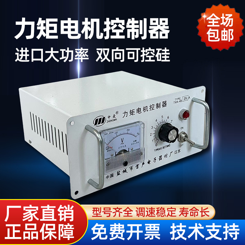 Tma-4B Three-Phase Torque Motor Controller 25A 12A15A-40A60A80A Force Distance Controller Speed Regulator Tma-4B Three-Phase Torque Motor Controller 25A 12A15A-40A60A80A Force Distance Controller Speed Regulator