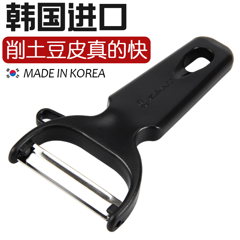 Potato peeling knife scraper home kitchen peeling artifact apple fruit and vegetable peeling planer imported from Korea