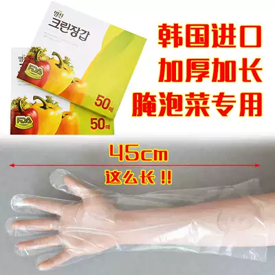 Extended disposable gloves thickened Korean imported food and beverage transparent plastic film PE lobster mixed vegetable gloves