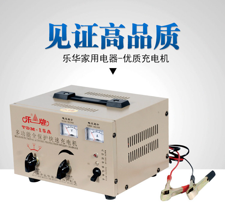 Le brand car battery motorcycle battery pure copper charger 6V12V24V15A30A40 stall charger