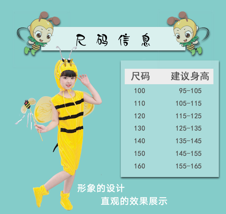5161 Ngày của trẻ em Phim hoạt hình động vật Khiêu vũ Váy Little Bee Doll Truyện cổ tích Lễ hội mẫu giáo quần khiêu vũ cho bé
