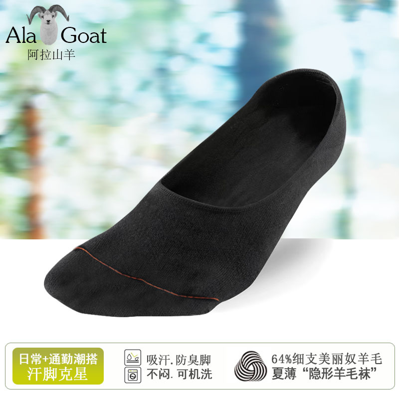 64% Merino Wool Invisible Boat Socks for Men and Women, Summer Thin Breathable Anti-Odor Hiking Wool Socks, Running Socks