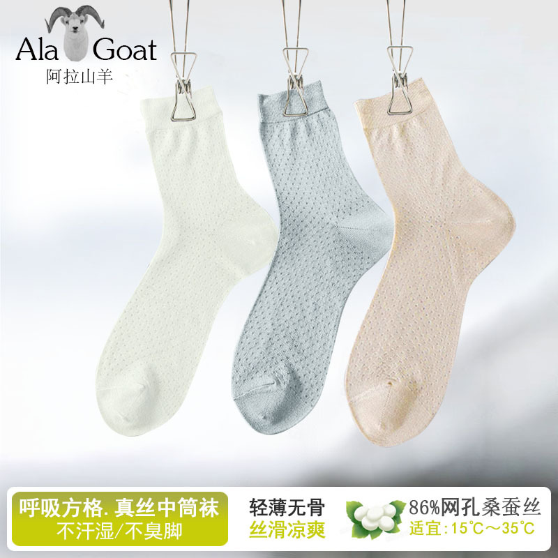 3 Pairs of 86% Mesh Silk Socks for Women, Summer Ultra-Thin Breathable Anti-Odor Mid-Calf Socks, Business Casual Mulberry Silk Socks 3 Pairs of 86% Mesh Silk Socks for Women, Summer Ultra-Thin Breathable Anti-Odor Mid-Calf Socks, Business Casual Mulberry Silk Socks