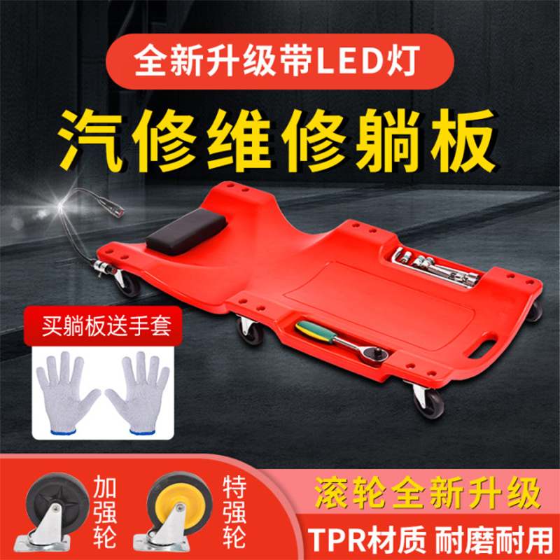 Chassis 36-inch 38-inch 40-inch thickened repair deck skateboard locomotive sleeper car repair auto maintenance tool