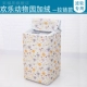Máy giặt tự động Haier bìa mở nắp 6/7 / 7,5 / 8/10 kg thấm nước mặt trời che bảo vệ - Bảo vệ bụi áo điều hòa nhật bản