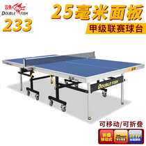 Pisces Table Tennis Table Household Standard 233 Table Indoor Foldable Mobile 25mm Case Competition Training