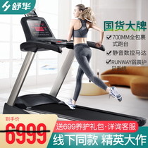 Shuhua treadmill home high-end X3 smart multi-function ultra-quiet foldable indoor fitness equipment T5170
