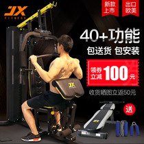 JX Junxia integrated trainer household multifunctional large power DS51 single station sports fitness equipment