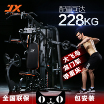 JX Junxia three-person station strength comprehensive trainer DS926 fitness equipment home multi-function training set