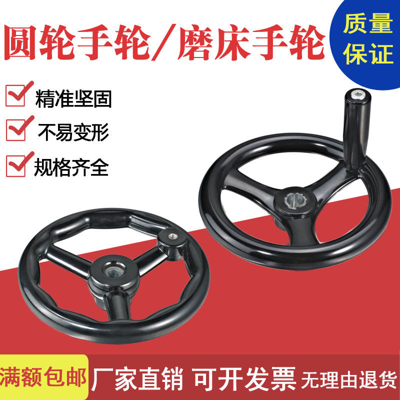 Grinder handwheel three - piece of wood handwheel milling machine round hand wheel hand wheel round hand rock wheel handle