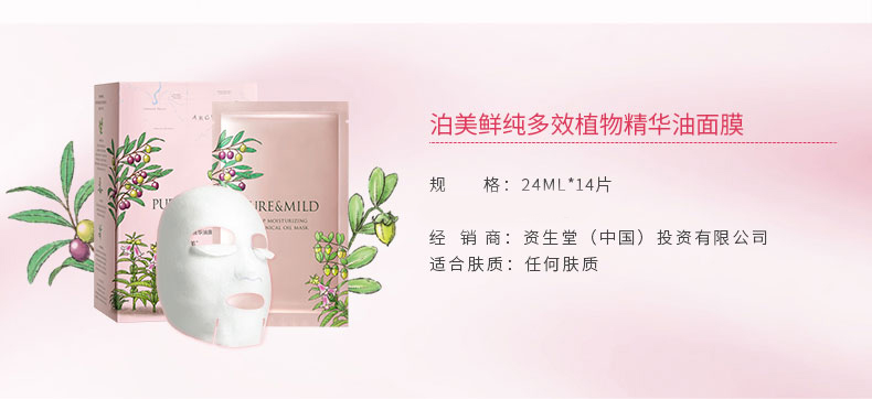 Công viên Mỹ Shiseido tươi nguyên chất đa tác dụng các loại tinh dầu mặt nạ dưỡng ẩm giữ ẩm chăm sóc da vừa phải - Mặt nạ mặt nạ bùn khoáng