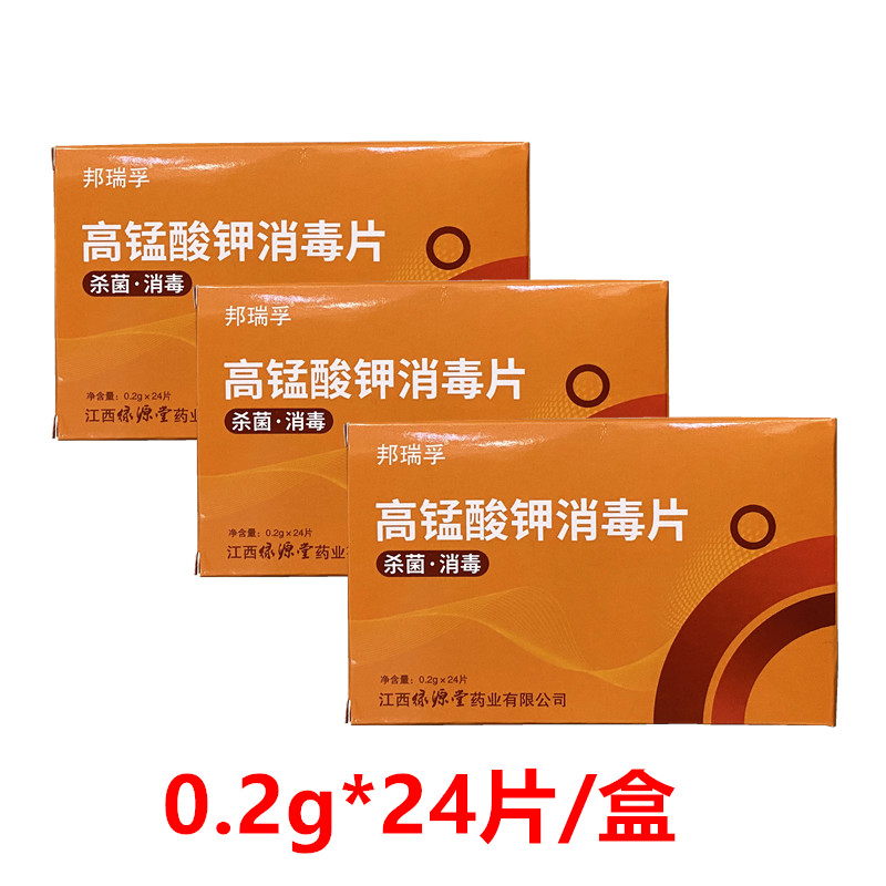 Bonrifu Potassium Permanganate Disinfection Sheet Potassium Permanganate Solution Medical Disinfection Powder for Men and Women Private Branch Cleaning Germicidal Tablets-Taobao