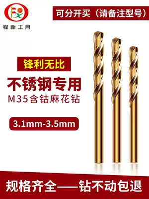 Straight shank stainless steel special 3 2mm cobalt-containing twist drill bit for drilling iron wood 3 4 punching steel high-speed mesh superhard