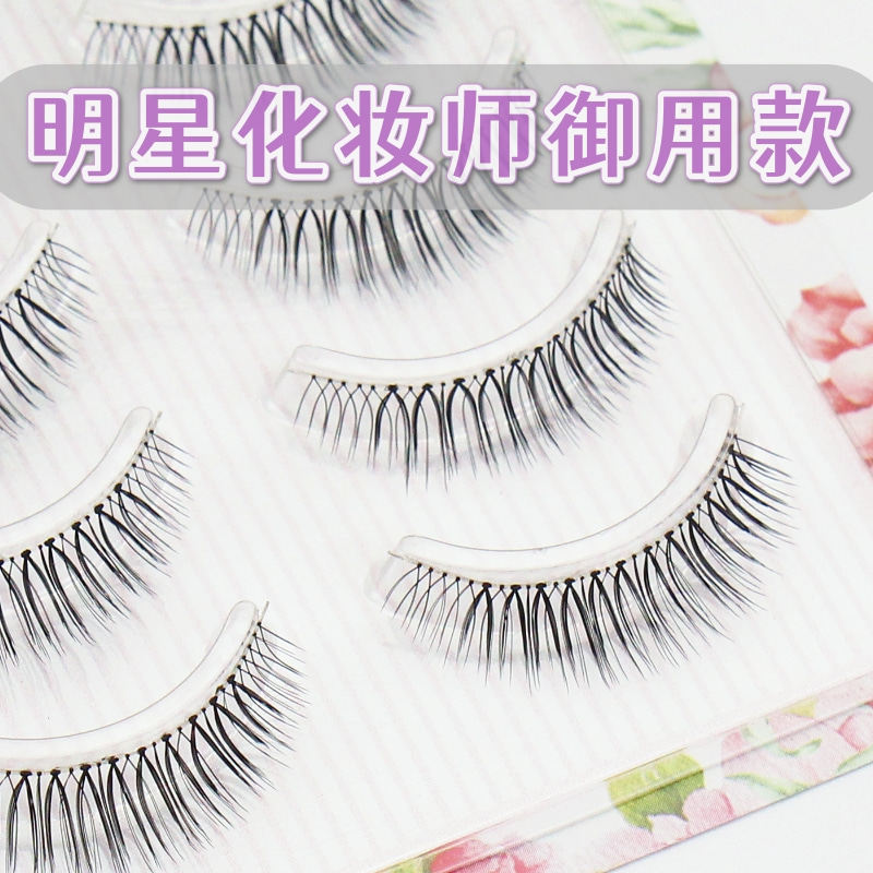 Fake lashes female happy flower natural simulation star cosmetic artist Royal 506 same little red book recommended the whole article