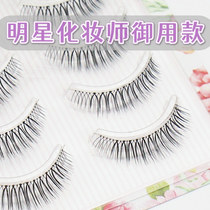 Fake Eyelash Womens Group Music Flower Complex Natural Emulation Star Makeup Artist to Use 506 of the same Little Red Book to recommend the whole strip