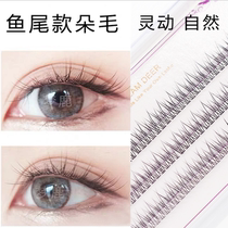 Yu Shuxin Tongxiu Dream Deer Sectional Fish Tail False Eyelash Woman Nature Emulation Thick and dense wool Stuffed With single-cluster dovetail