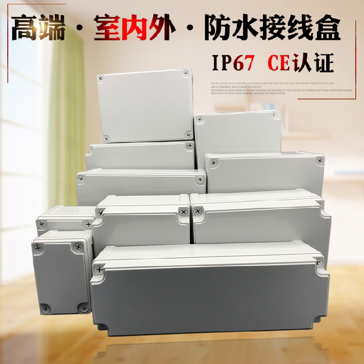 AG type plastic shell distribution box outdoor monitoring power box junction box junction box indoor and outdoor waterproof case