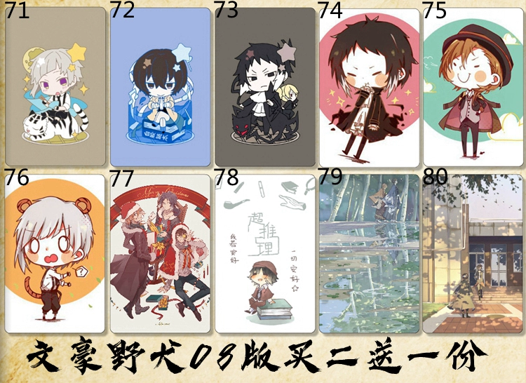 Bungou Stray Dog Game Hoạt hình Ngoại vi Nakajima Atsushi Osamu Edogawa Ranbu Central Plains Nakaya Card Sticker - Carton / Hoạt hình liên quan