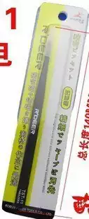Hong Kong flying deer TST-12 high elastic straight mouth anti-static tweezers precision anti-static tweezers