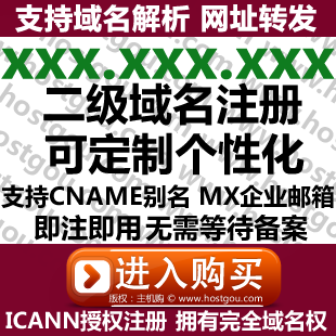 XXX XXX com II Level Domain Name Registration Support Name Domain Resolution URL Domain Name Forward Jump Website