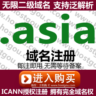 .asia domain name registration supports pan-resolution unlimited second-level domain meters foreign trade Asia website purchase application
