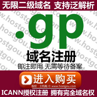 gp Domain Registration Support Pan-Analysis Unlimited Second Level Domain Mi Guadeloupe URL Purchase Application