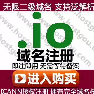  io domain registration supports pan-parsing, unlimited second-level domain name, block chain, coin url, purchase application